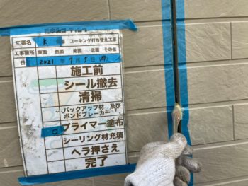 塗装　阿南市　長生町　TF2000　コーキング