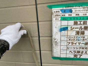 塗装　阿南市　長生町　コーキング　TF2000