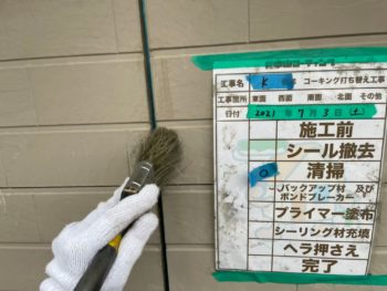 TF2000　塗装　阿南市　長生町　コーキング