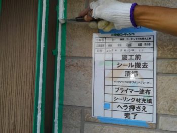 塗り替え コーキング 中山コーティング 塗装 外壁