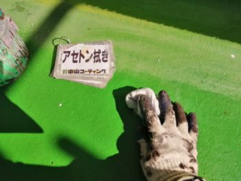 ベランダ 防水 塗装 脱脂