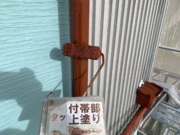 付帯部　雨樋　塗装