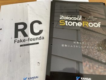 関西ペイント|新商品