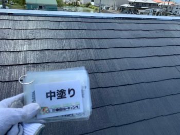 屋根　塗装　中塗り　株式会社中山コーティング