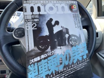 徳島市　雑誌