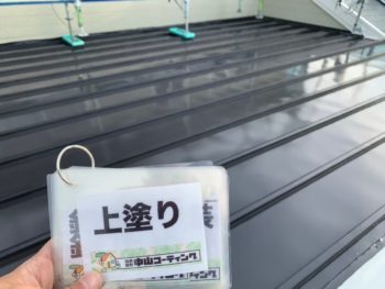 塗装　屋根　瓦棒　錆止め　上塗り