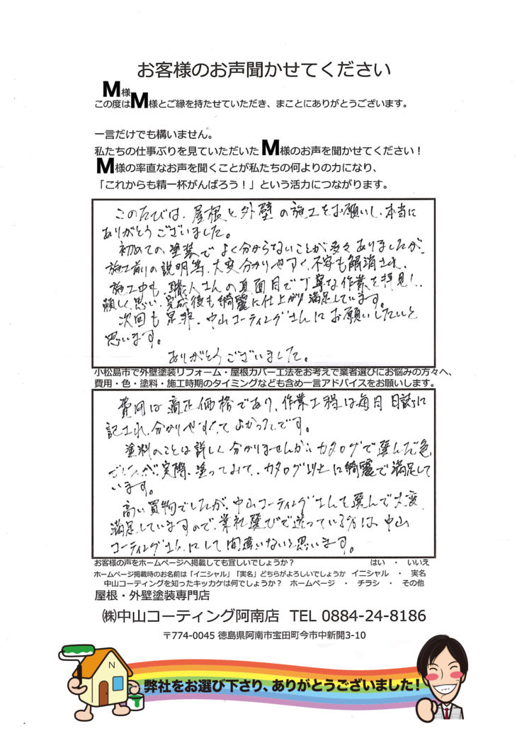   高い買い物でしたが中山コーティングさんで大変満足できた買い物をしました。