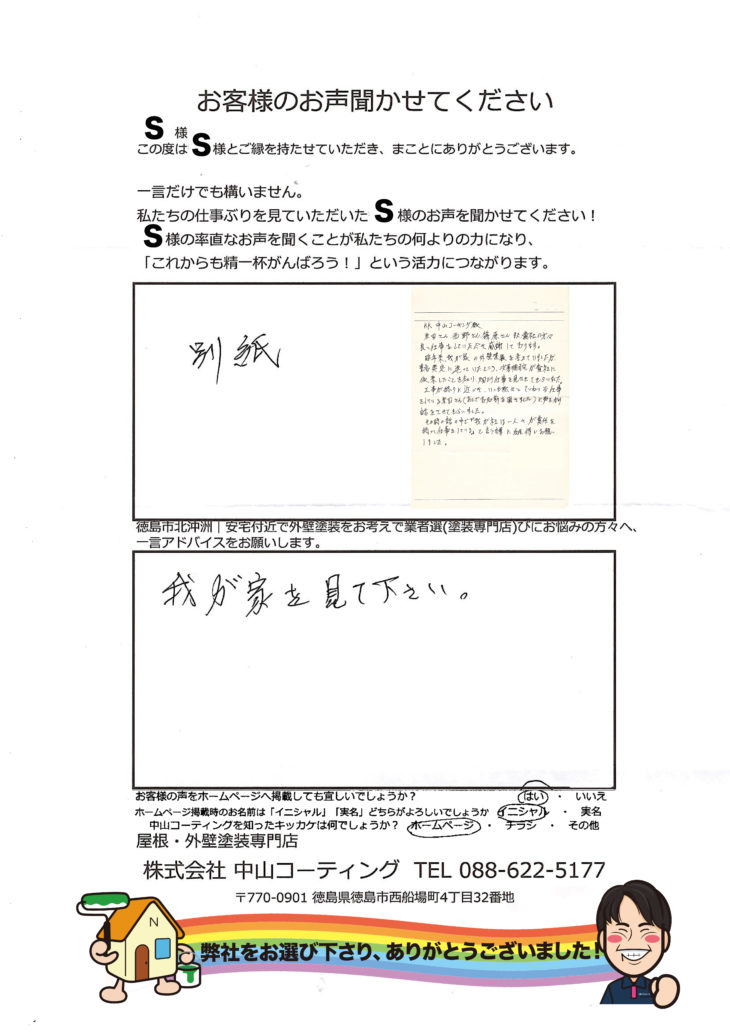   人財が素晴らしい塗装会社と改めて納得しました。