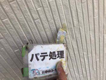 パテ処理　使用材料　下塗り　中塗り　上塗り