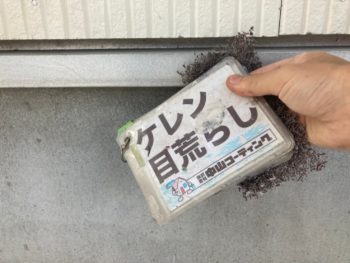 ケレン　アセトン清掃　リボール式防水1層目　リボール式防水2層目　材料　リボール式防水3層目　リボール式防水4層目　リボール式防水5層目　土台水切り塗装　シャッターBOX塗装　軒天塗装