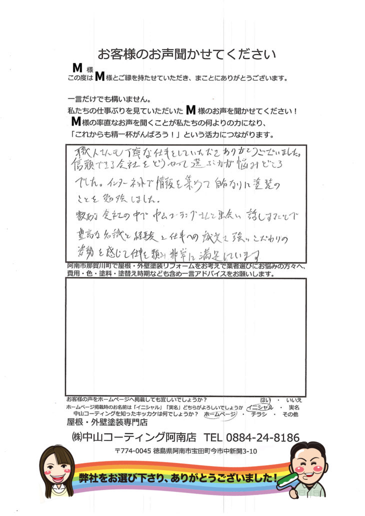   豊富な知識と経験と仕事への誠実さ強いこだわりの姿勢の株式会社中山コーティング