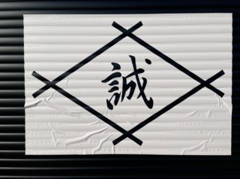 徳島県シャッター