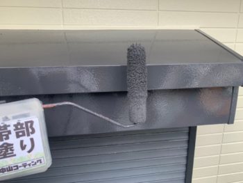 下塗り　上塗り　防水　軒天井　ケレン