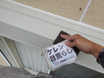 雨樋　軒天　水切り　シャッターBOX　手摺り　防水　鼻隠し　ケレン