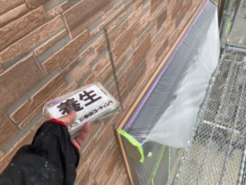 養生　パテ　材料　塗装