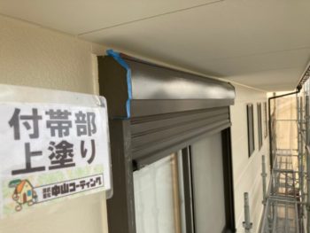 軒天　シャッターBOX　鉄骨　雨樋　一時撤去
