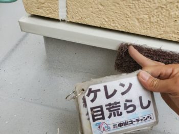 軒天　水切り　シャッターBOX　雨樋　手摺り　防水　ケレン　鼻隠し