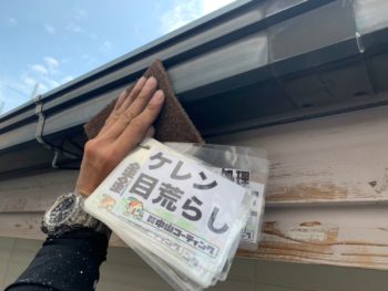 ケレン　下塗り　軒天井　上塗り　防水