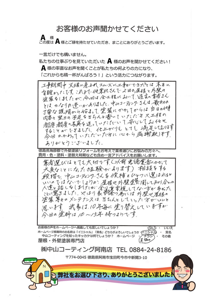   マイホームを長持ちさせるなら定期的なメンテナンス