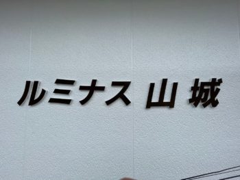 アパート　塗装　塗り替え