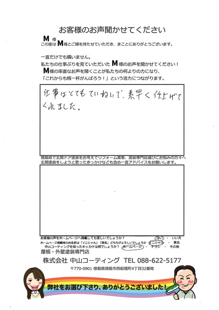   塗装工事から3年後に気になっていた玄関ドア塗装を依頼しました。