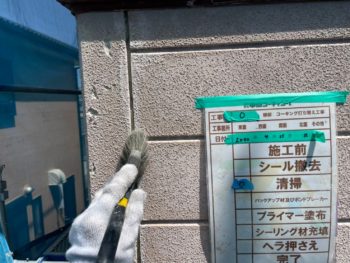 撤去　プライマー　施工前　充填　ヘラ　完了