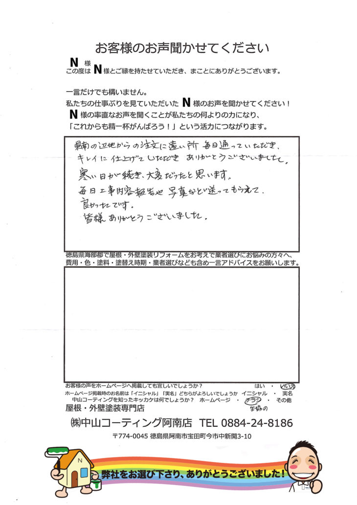   徳島県積水ハウスの住宅塗装はプロにお任せ！海部郡海陽町　