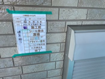 施工前　撤去　清掃　下塗り　充填　完成