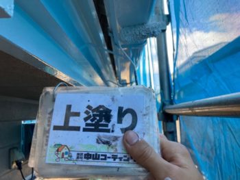 雨樋　軒天　外壁　破風