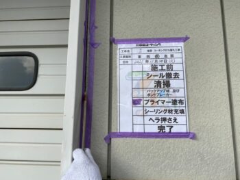 充填　マスキング　外壁　ヘラ