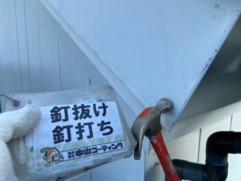 外壁　付帯部　錆止め　中塗り　上塗り