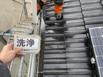 洗浄　屋根　苔　完了