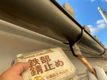 付帯部　錆止め　中塗り　外壁　上塗り
