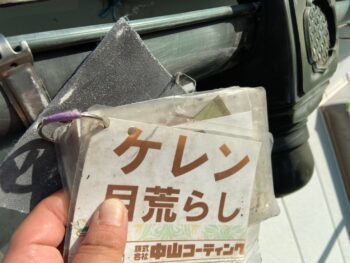 付帯部　錆止め　外壁　中塗り　上塗り