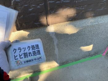 雨樋　軒天　基礎　S-BOX　破風　付帯