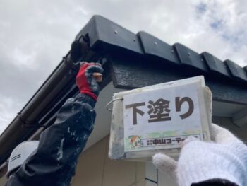 雨樋　下塗り　付帯部　塗装　塗料