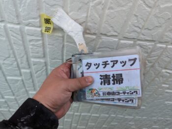 手直し　タッチアップ　修繕　塗装