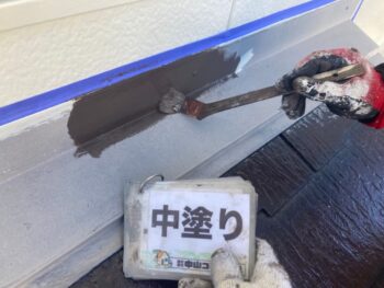 屋根　棟板金　塗装　中塗り　塗料　