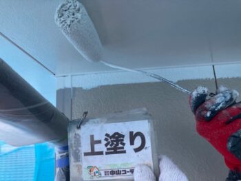 軒天井　付帯部　塗装　塗料