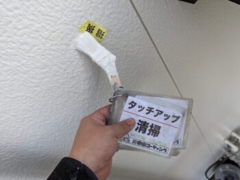 手直し　タッチアップ　修繕　塗装