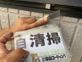 タッチアップ 清掃 指摘 検査