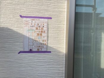 撤去　清掃　プライマー　充填　ヘラ　完了　施工前