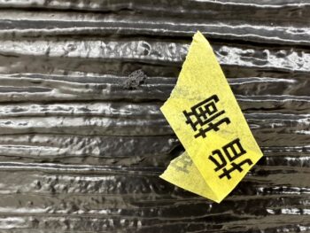 テープ　手直し　付帯部　検査　全体