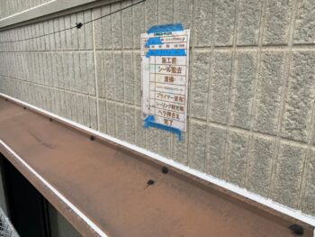 清掃 プライマー 充填 ヘラ 完了 撤去