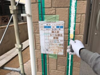 徳島　鳴門　屋根　外壁　コーキング　シーリング　撤去　充填　TF-2000