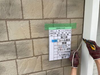 塗装　外壁　コーキング　シーリング　撤去　充填