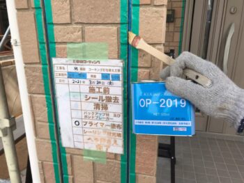 徳島　鳴門　屋根　外壁　コーキング　シーリング　撤去　充填　TF-2000