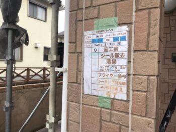 徳島　鳴門　屋根　外壁　コーキング　シーリング　撤去　充填　TF-2000