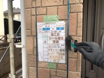 徳島　鳴門　屋根　外壁　コーキング　シーリング　撤去　充填　TF-2000