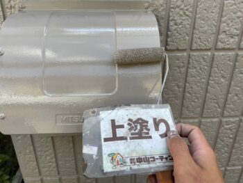 雨戸 養生 錆止め 換気 中塗り 上塗り